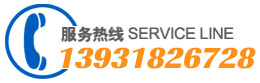 銷售熱線：0318-2218989 18632868989
